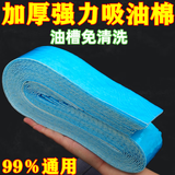 玖岸【100条装】油烟机吸油棉吸油纸过滤网侧吸式油盒通用污槽隔离垫 【强力吸油-加厚款】30条装