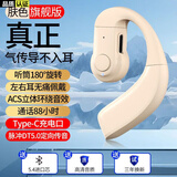 娱品【2024新款挂耳丨左右耳通用】不入耳骨传导概念蓝牙耳机骑手司机开车外卖员耳机久戴不痛超长续航 亲肤色【久戴不痛+超长续航】
