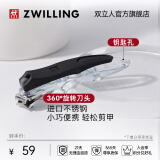 双立人（ZWILLING）指甲刀指甲剪防飞溅指甲钳单个家用高颜值360旋转刀头无甲挫