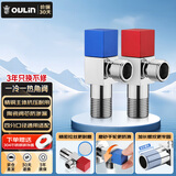 欧琳（OULIN）角阀铜三角阀加厚加长冷热水角阀八字止水阀4分口径2个装JF206