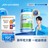 Life Space益倍适PYL100益生菌澳洲pylopass罗伊氏乳杆菌30粒【王一博同款】