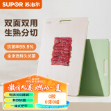苏泊尔（SUPOR）进口树脂菜板抗菌砧板切菜板家用生熟分切案板36*24*1.3cm