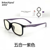 康医视 五合一康立负离子防蓝光防辐射手机保健时尚眼镜 KIonNano 紫色 五合一（K0307）