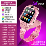 小天才酷盖儿童电话手表双摄旋转翻盖可拆卸GPS定位游泳防水4G5G全网通智能学生男女孩Z6Z8手表 粉-12核128G双摄旋转+微信+支付