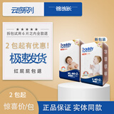 爸比船长（daddy captain）纸尿裤拉拉裤初生婴儿爸比船长尿不湿超薄学步裤防伪 S纸尿裤58片+2片（新） 爸比船长云感1包（云仓直发）