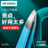 MR.GREEN德国镊子拔毛眉夹眉毛夹钳拔胡子胡须神器夹毛修眉夹子Mr-2168BU