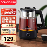 欧美特（OUMETE） 煮茶器黑茶煮茶壶蒸汽自动电茶壶泡茶花茶养生壶小型办公室电热水壶 1016A双过滤网【加大1.2升保温款】 1.2L