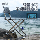 钓哈哈（Diaohaha） 多功能钓鱼椅不锈钢钓椅可升降钓鱼凳子可折叠便携双炮台台钓椅 套餐一（裸椅-无炮台架）
