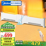 美的（Midea）石墨烯踢脚线全屋取暖器神器大面积智能语音电热电暖气家用防水电暖器节能地暖客厅暖风机 【热雾加湿  双驱速热】遥控款