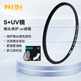 耐司（NiSi）徕卡uv镜 Q343Leica 超薄镜框uv滤镜单反相机镜头保护镜高清高透无暗角相机滤镜玻璃材质无损画质 s+超薄UV 77mm口径