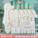 INSAHO婴儿衣服新生儿礼盒春夏季宝宝连体衣套装出生满月见面礼母婴用品