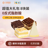 中粮香雪 超级大礼包组合装动物奶油蛋糕甜点生日蛋糕下午茶甜品 【礼包2】四种口味组合 760g 1份