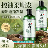 images茶籽洗发水清洁清爽洗发液露改善干枯滋养柔顺清爽润泽洗发露 茶籽清爽洗发水1瓶