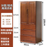 鹊栖 衣柜卧室实木斗柜五斗橱边柜衣服多功能柜子储物柜家用大空间 80宽55深胡桃色190高