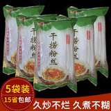 俩兄弟蟹皇粉丝300g*5袋绿豆粉丝蟹黄粉丝煲粉丝粉丝 5袋粉丝