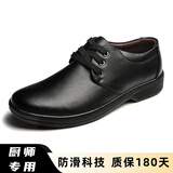 厨王皮鞋厨师鞋男厨房专用防滑工作鞋防水防油耐磨秋冬季安全防护 厨王9号防滑厨师鞋-黑色款 41