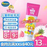 啵乐乐（Pororo）儿童牙膏3-6-12岁 含氟固齿口腔清洁宝宝牙膏 韩国进口混合味90g