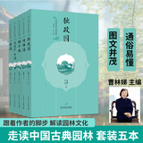 6册 园林养护书籍园林植物病虫害防治+园林树木移植栽培养护+园林苗木繁育丛书园林苗木栽培与养护+绿化工操作技能+树木整形修剪园林苗木繁育丛书第二版 走读中国古典园林第一辑