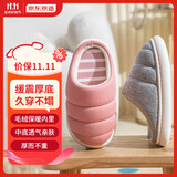 京东京造儿童棉拖鞋轻简舒适卡通毛绒保暖棉拖鞋女童婴儿粉30-31  JZ-1272