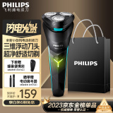 飞利浦（PHILIPS）剃须刀电动全新小旋风剃胡刀刮胡刀三刀头胡须刀生日礼物送男友/男生/男士/长辈情人节礼物实用 全新升级丨旋风净剃丨礼袋装