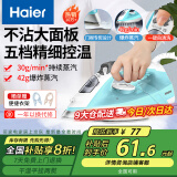 海尔（Haier）电熨斗自动清洗熨斗家用蒸汽挂烫机手持烫斗小型熨烫机干湿双烫 YD1618专销