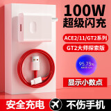 原装适配一加Ace3充电器100W超级闪充oneplus一加ace3v快充头一加 【100W套装】快充头+1米线