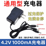3.6V3.7V4.2V1A2A头灯强光手电筒钓鱼灯夜钓灯18650锂电池充电器a 一分三充电器 常见版