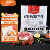 1号会员店 澳洲谷饲安格斯战斧牛排500g 生鲜牛肉 谷饲原切牛排 烧烤食材