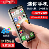 索野（SOYES）F9 Max迷你智能学生手机4G全网通戒网瘾专用可微信可支付小屏幕超长待机超小无游戏初高中生儿童 钛金色 64GB 戒网版【固定APP无游戏】