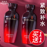 美肤宝（MEIFUBAO）爽肤水紧致抗皱五珍弹力淡化细纹补水保湿滋润水乳护肤品官正 五珍水2瓶【共240ml】