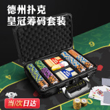 乾仓（qiancang） 德州扑克黏土筹码俱乐部棋牌室专用麻将德扑筹码套装14克粘土 200片【标准高阶铝箱】3-6人