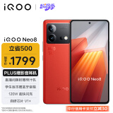 vivo iQOO Neo8 12GB+256GB 赛点 第一代骁龙8+ 自研芯片V1+ 120W超快闪充  5G游戏电竞性能手机