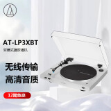 铁三角（Audio-technica）AT-LP3XBT 蓝牙无线带动式黑胶唱盘 白色 黑胶唱机唱片机复古唱片机留声机