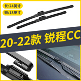 金銮殿（KING ETING）长安锐程CC雨刮器19-20-21-22款雨刷器睿骋13-17款汽车静音雨刮片 20-22款 锐程CC