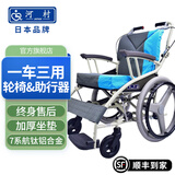 河村 日本轮椅老人折叠轻便手动推车轮椅可推可坐大轮 实心胎AY-18 AY18（45cm）坐宽 树脂轮圈 蓝色