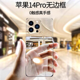 挚卫士【不易发黄】适用苹果14pro手机壳iphone14Pro保护套 透明无边框超薄男女防摔透气简约硬壳