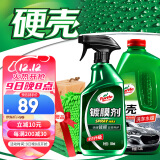 龟牌（Turtle Wax）经典镀膜剂清洁去污上光清洗剂 汽车洗车液镀膜喷雾套装 123005-1