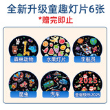 万火投影灯通用童趣梦幻灯片系列2   赠品勿拍 赠完即止