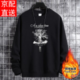 捷云帝（JIEYUNDI） 加绒卫衣男秋冬季男士衣服加厚保暖套头衫圆领宽松大码外穿内搭 【加绒】许愿树 黑色 XL 建议115-130斤