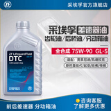 采埃孚（ZF）适用于宝马奥迪奔驰前后桥差速器齿轮油分动箱油 全合成 DTC 1升 差速器/分动箱油