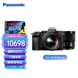 松下S5W（Panasonic）全画幅微单相机/无反/单电/数码相机 松下镜头20-60mm+ 50mm双镜头套机