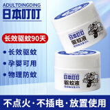 ADULTDINGDING日本叮叮驱蚊液驱蚊膏驱蚊剂神器环保香茅凝胶防蚊虫叮咬婴儿宝宝