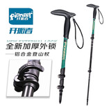 开拓者pioneer狼牙7系登山杖外锁户外铝合金三节伸缩式老人手杖拐杖青碧