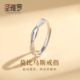圣雅罗莫比乌斯环999纯银情侣对戒男女素圈戒指生日礼物送女朋友 999足银-莫比乌斯戒指 女款