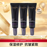 欧莱雅（LOREAL）黑精华液小黑瓶女肌底液提拉紧致补水保湿护肤品送老婆礼物 小黑瓶肌底液7.5ml*3