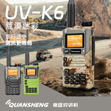 泉盛UV-K6大功率对讲机5W一键对频航空段接收手台车载调频户外登山自驾游中文菜单多段双待无线电对讲 K6荒漠迷彩标配V3版