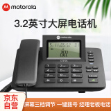 摩托罗拉(Motorola)电话机座机固定电话 三档翻转大屏幕 一键拨号 办公家用 领导经理电话  CT270C(黑色)