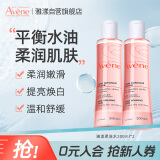 雅漾（Avene）舒润柔肤水200ml*2 舒缓敏感肌肤 补水保湿滋润 爽肤水化妆水