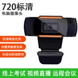 布里豹1080P台式电脑摄像头家用USB摄影头带麦克风话筒一体高清视频直播 720P 【免驱+麦】