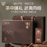 武夷朴武夷山岩茶肉桂乌龙茶茶叶礼盒装武夷山金芽蜜香高档礼物礼品204g